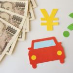 車検の際の法定費用の一部はどこでも同じって本当?
